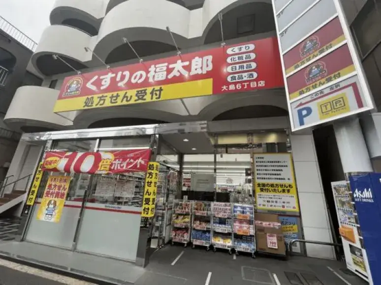 くすりの福太郎大島6丁目店の外観