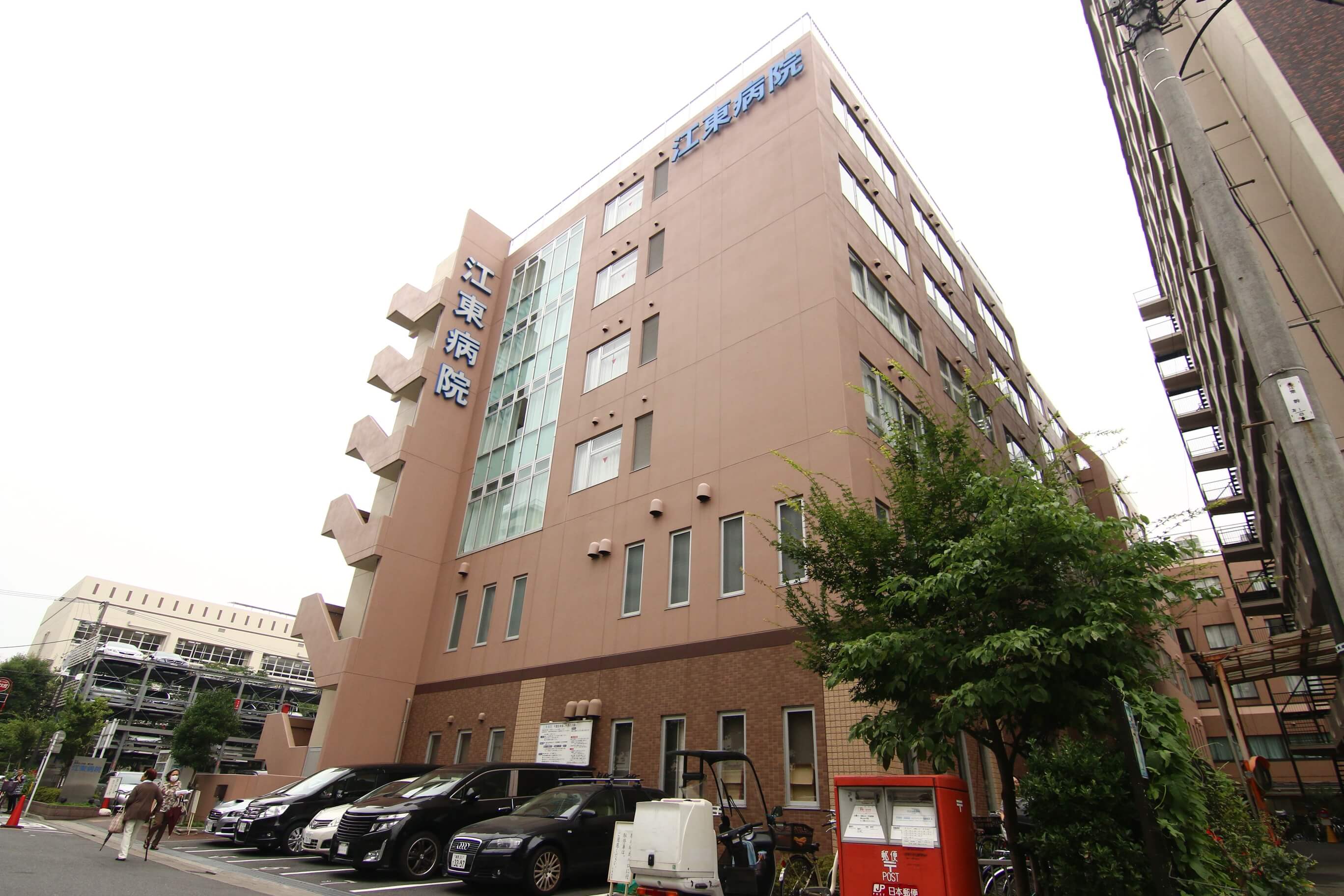 江東病院の外観