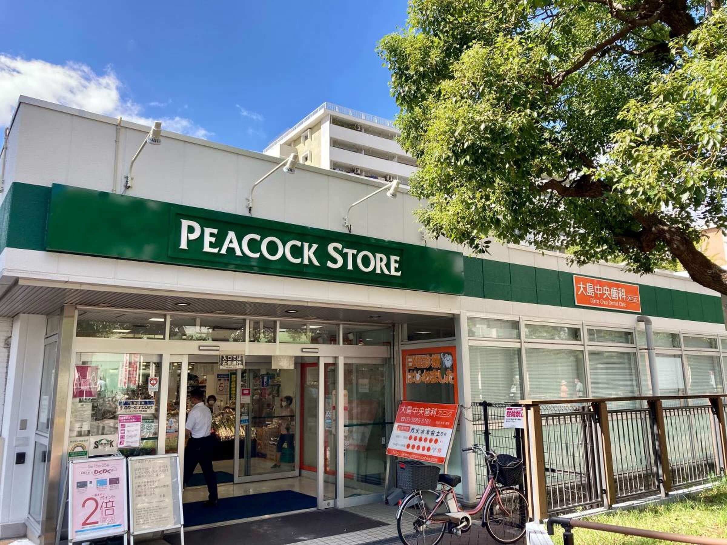 ピーコックストア大島店の外観
