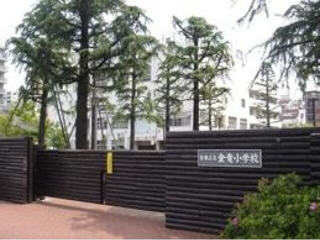 金竜小学校の外観（台東区・仲介手数料無料）